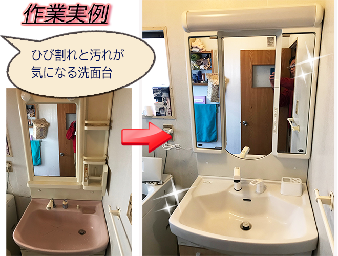 サービス実績 実例紹介 福岡県のリフォーム専門業者 お仕事人