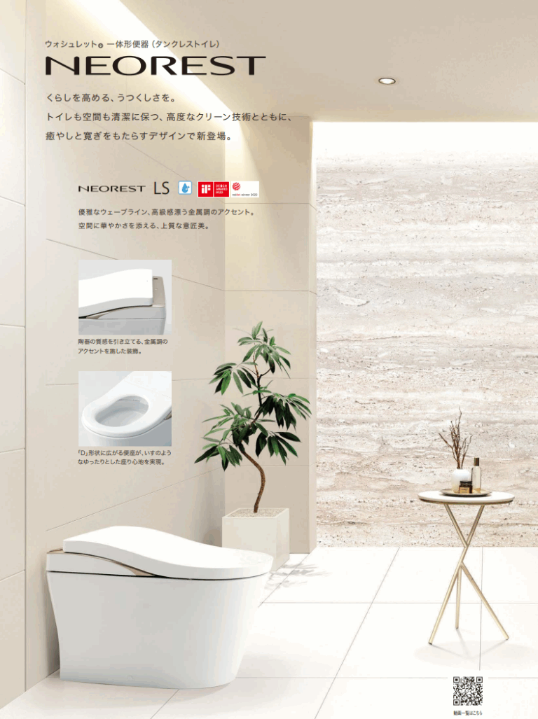 ③ネオレストLS